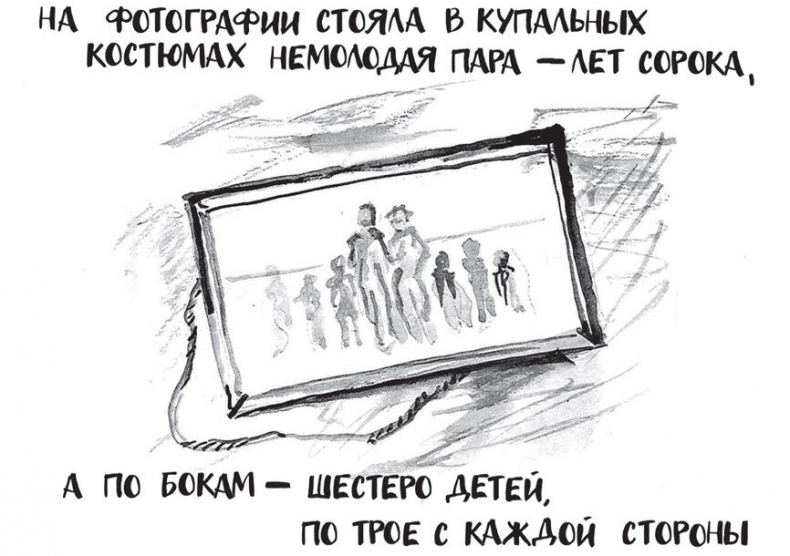 Самсон и Надежда Самсон и Надежда