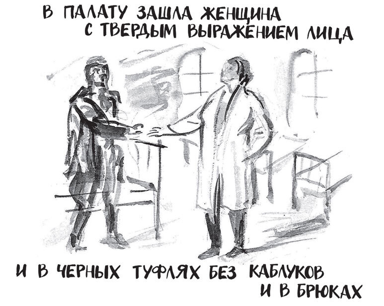 Самсон и Надежда Самсон и Надежда