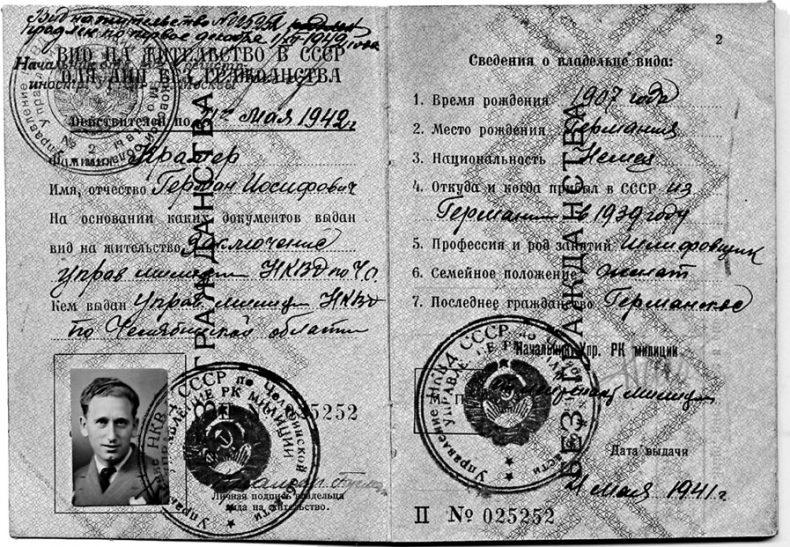 Разведка. «Иван» наоборот: взаимодействие спецслужб Москвы и Лондона в 1942—1944 гг. Разведка. «Иван» наоборот: взаимодействие спецслужб Москвы и Лондона в 1942—1944 гг.