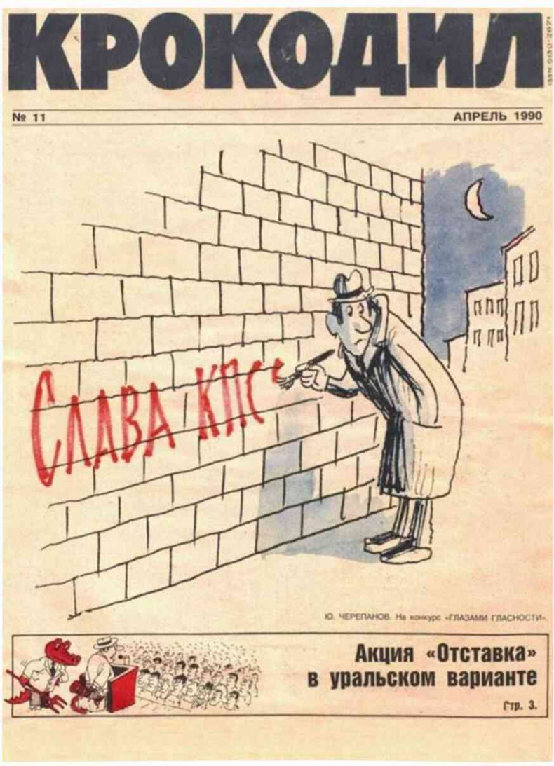Москва ельцинская. Хроники президентского правления Москва ельцинская. Хроники президентского правления
