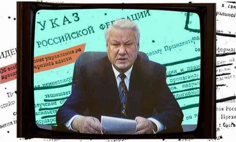 Москва ельцинская. Хроники президентского правления Москва ельцинская. Хроники президентского правления