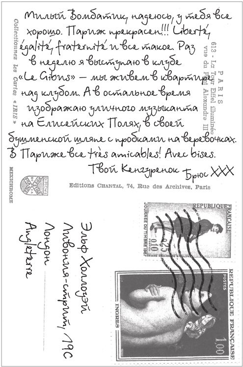 Утопия-авеню Утопия-авеню