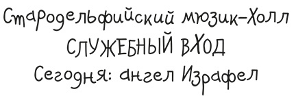 Вундермастер. Призвание Морриган Кроу Вундермастер. Призвание Морриган Кроу