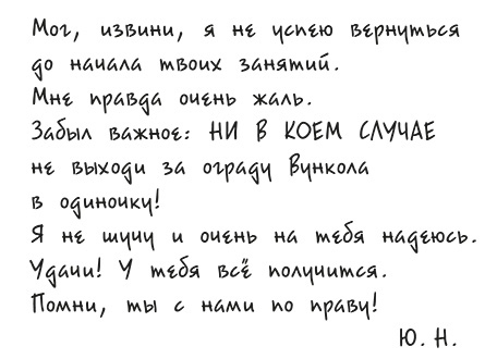 Вундермастер. Призвание Морриган Кроу Вундермастер. Призвание Морриган Кроу