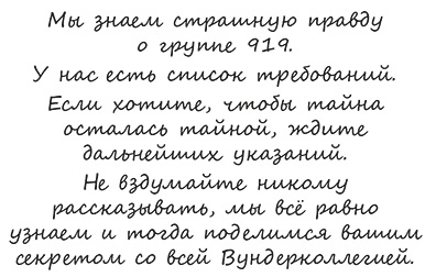 Вундермастер. Призвание Морриган Кроу Вундермастер. Призвание Морриган Кроу