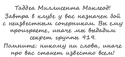 Вундермастер. Призвание Морриган Кроу Вундермастер. Призвание Морриган Кроу