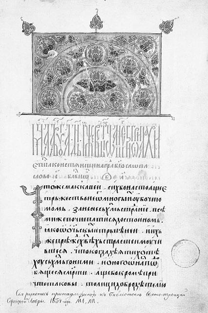 Российская империя. Полная история страны Российская империя. Полная история страны
