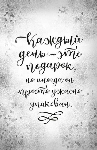 Это всегда была ты Это всегда была ты