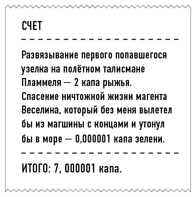 Последний стожар Последний стожар