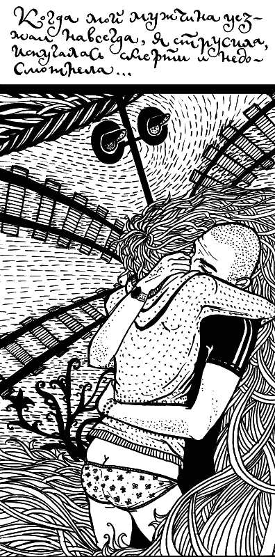 Горький шоколад. Книга утешений Горький шоколад. Книга утешений