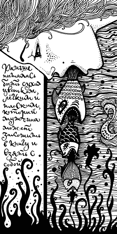 Горький шоколад. Книга утешений Горький шоколад. Книга утешений