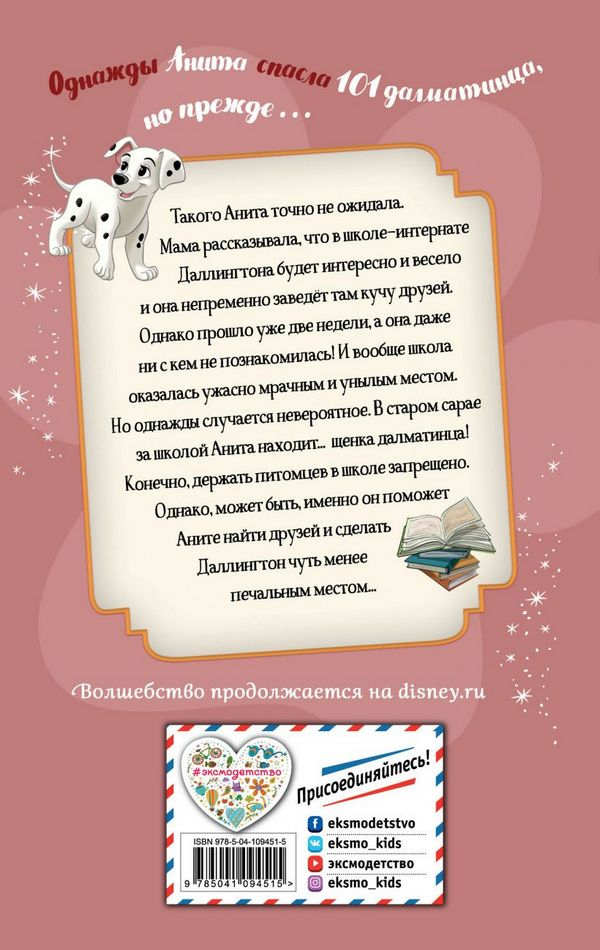 Счастливый талисман Аниты Счастливый талисман Аниты