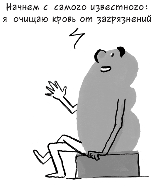 Необыкновенные способности почки. Как сберечь здоровье важнейших органов надолго Необыкновенные способности почки. Как сберечь здоровье важнейших органов надолго