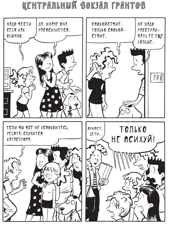 Ничего не планируй Ничего не планируй
