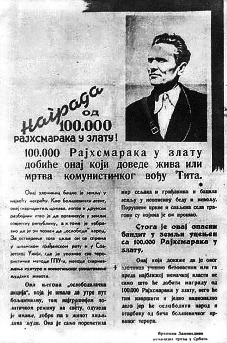 Тито и товарищи Тито и товарищи