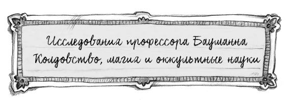 Заклятие скорпиона Заклятие скорпиона
