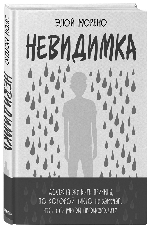 Благодаря встрече с тобой. Семь свиданий, которые изменили мою жизнь Благодаря встрече с тобой. Семь свиданий, которые изменили мою жизнь