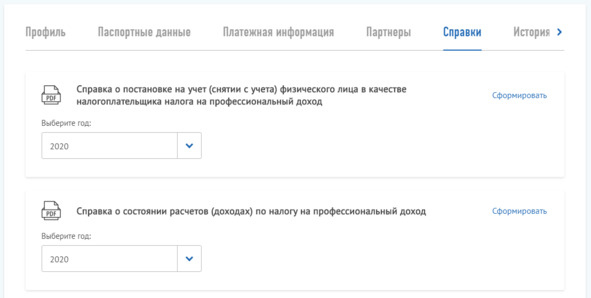 Как стать самозанятым? Подробная инструкция и образцы документов Как стать самозанятым? Подробная инструкция и образцы документов
