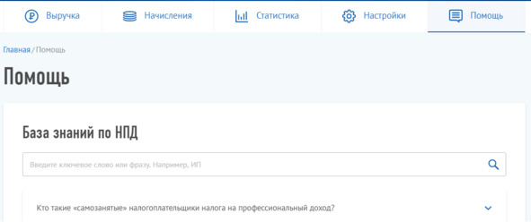 Как стать самозанятым? Подробная инструкция и образцы документов Как стать самозанятым? Подробная инструкция и образцы документов
