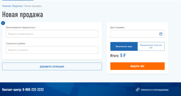Как стать самозанятым? Подробная инструкция и образцы документов Как стать самозанятым? Подробная инструкция и образцы документов