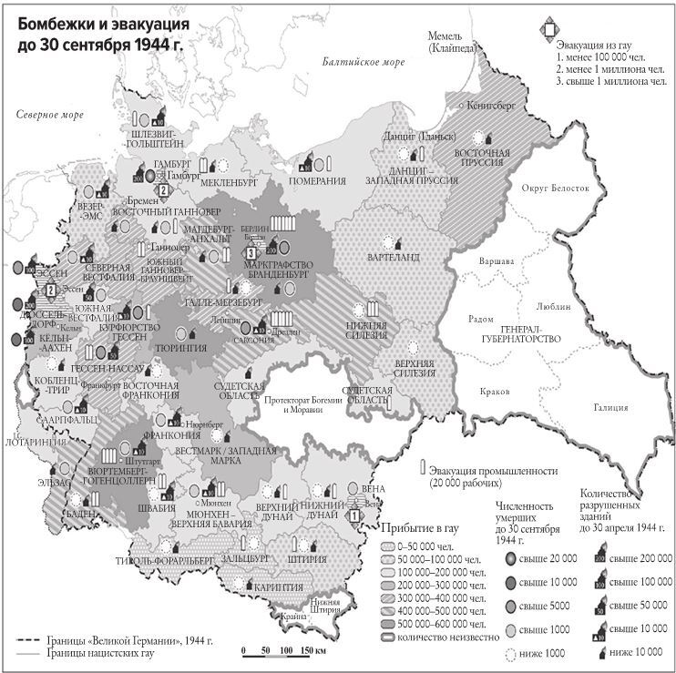 Мобилизованная нация. Германия 1939–1945 Мобилизованная нация. Германия 1939–1945