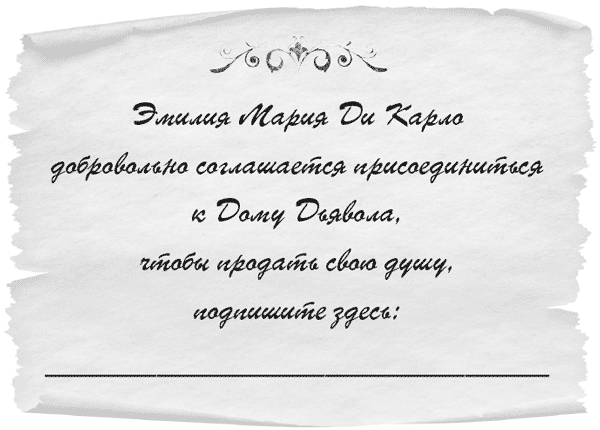 Царство Греха Царство Греха