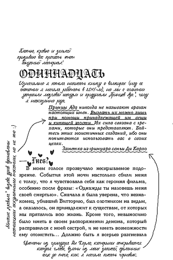 Царство Греха Царство Греха