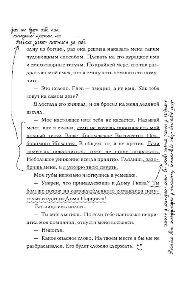 Царство Греха Царство Греха