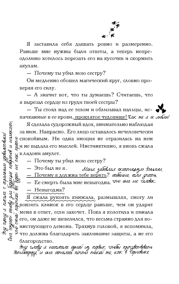 Царство Греха Царство Греха