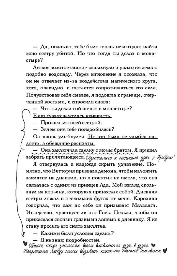 Царство Греха Царство Греха