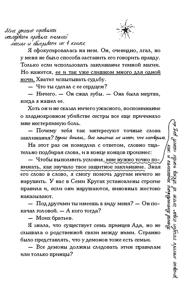 Царство Греха Царство Греха