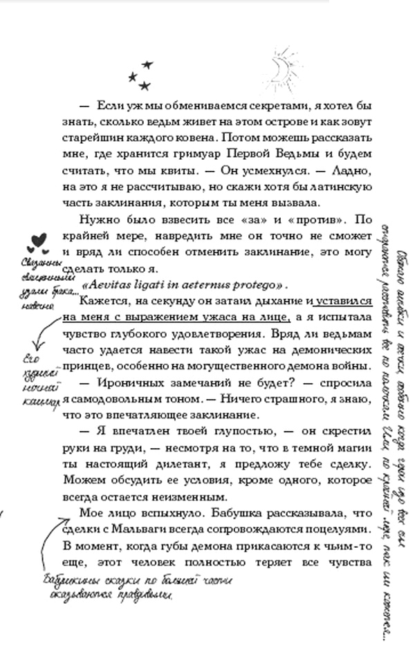 Царство Греха Царство Греха
