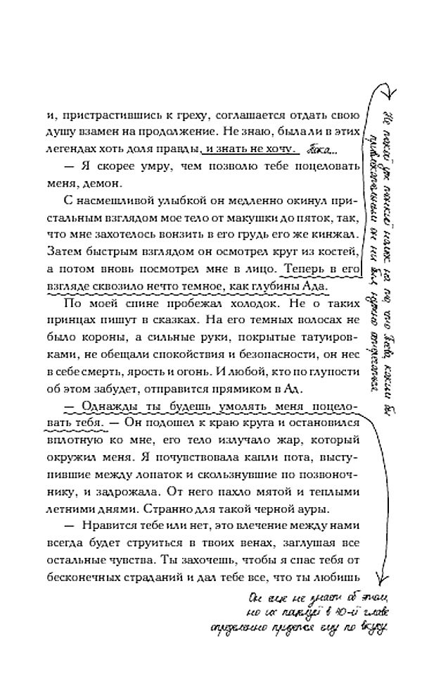 Царство Греха Царство Греха