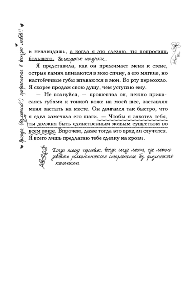 Царство Греха Царство Греха