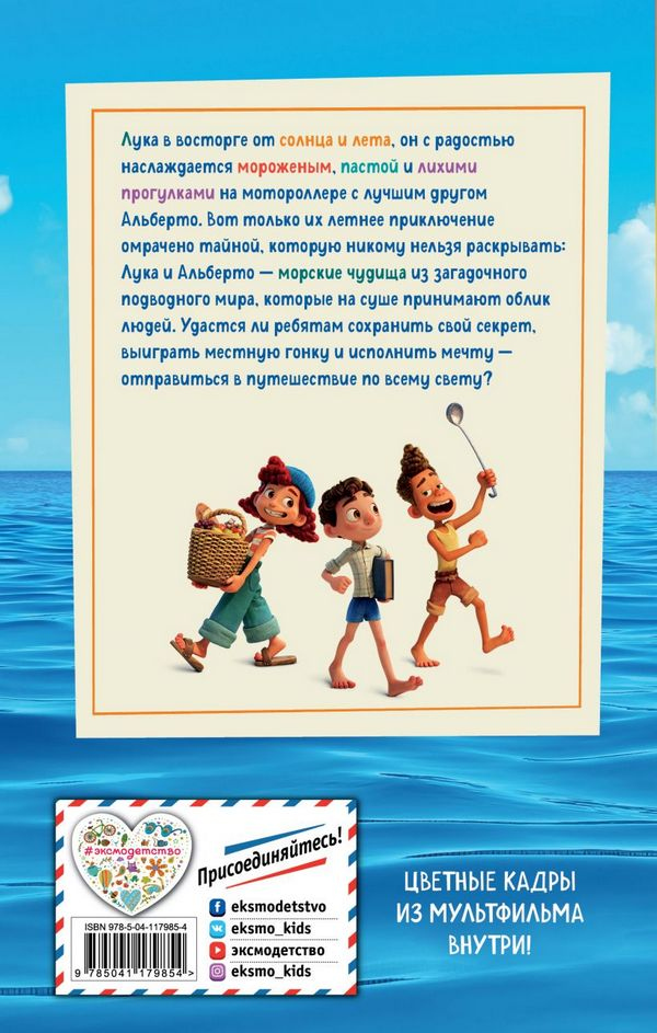 Лука Лука