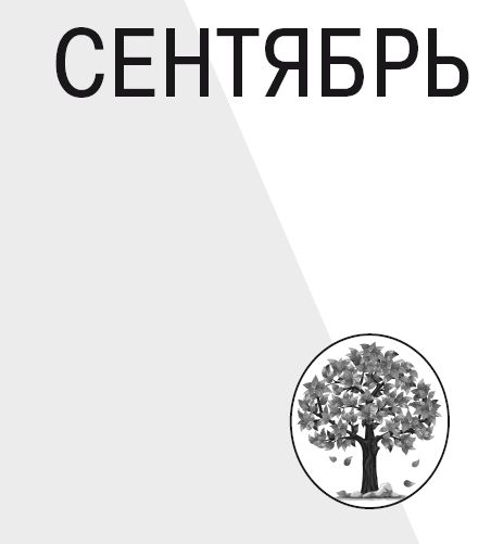 Научные открытия для тех, кто любит краткость