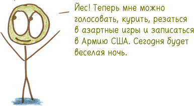 Математика с дурацкими рисунками. Идеи, которые формируют нашу реальность
