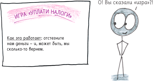 Математика с дурацкими рисунками. Идеи, которые формируют нашу реальность