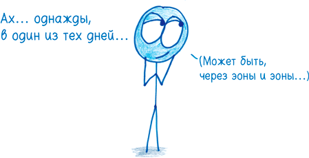 Математика с дурацкими рисунками. Идеи, которые формируют нашу реальность
