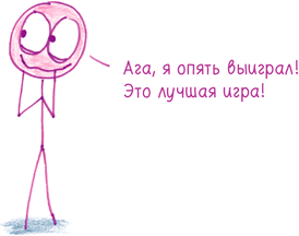 Математика с дурацкими рисунками. Идеи, которые формируют нашу реальность