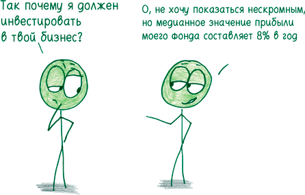 Математика с дурацкими рисунками. Идеи, которые формируют нашу реальность