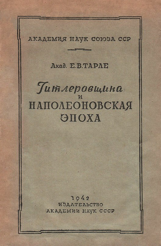 Люди на войне