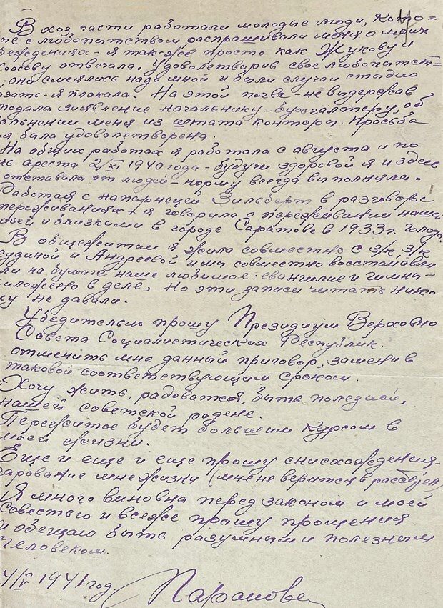 Люди на войне
