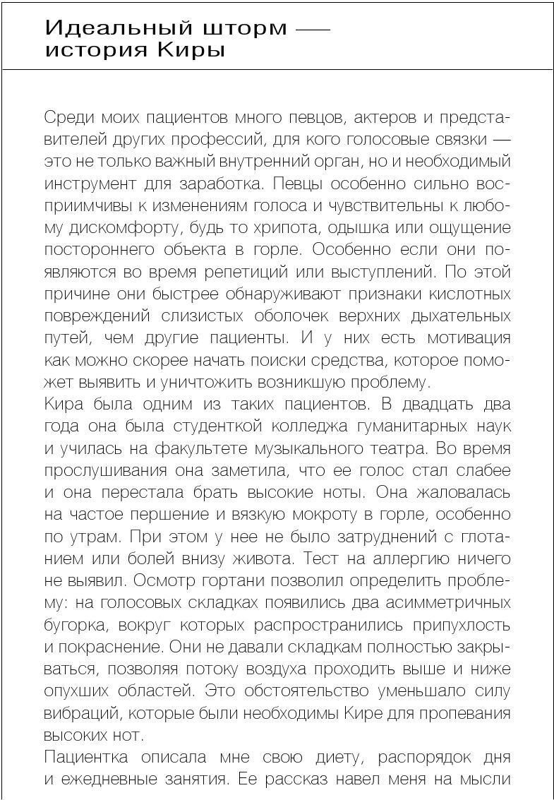 Как вылечить изжогу, кашель, воспаление, аллергию, ГЭРБ : программа снижения кислотности за 28 дней