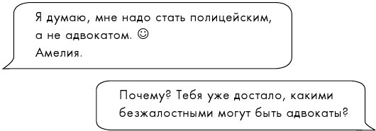Не доверяй никому Не доверяй никому