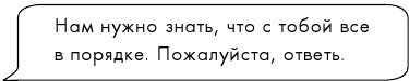Не доверяй никому Не доверяй никому