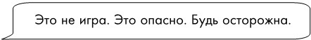Не доверяй никому Не доверяй никому