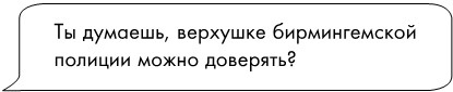 Не доверяй никому Не доверяй никому