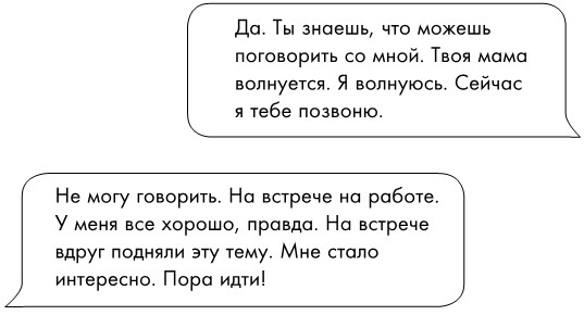 Не доверяй никому Не доверяй никому