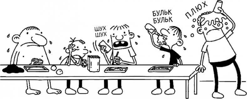 Дневник слабака. Глобальное потепление Дневник слабака. Глобальное потепление